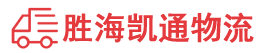 揭阳到温州物流公司